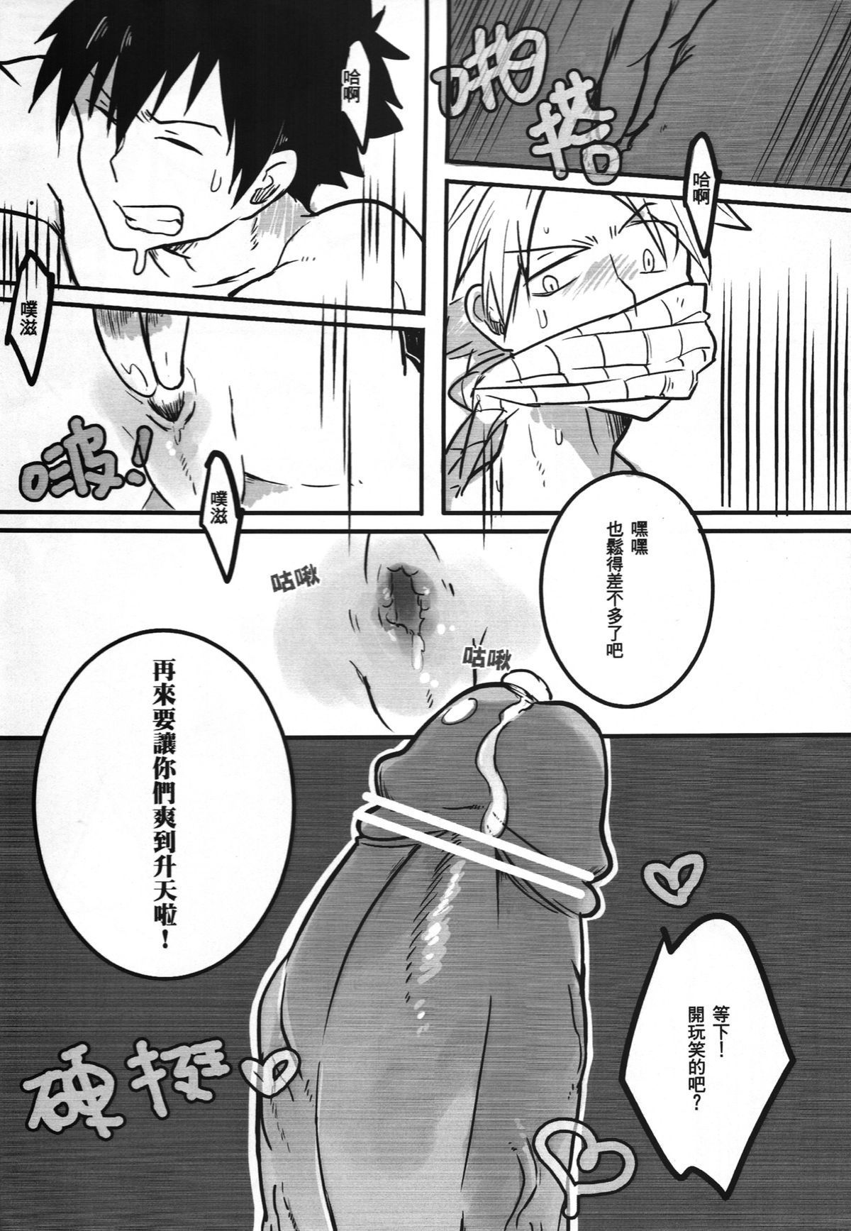 (CWT37) [APer (SEXY)] SS級任務! (フェアリーテイル) [中国語]