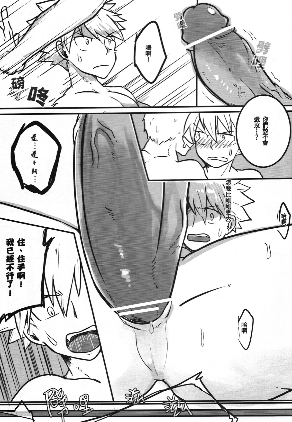 (CWT37) [APer (SEXY)] SS級任務! (フェアリーテイル) [中国語]