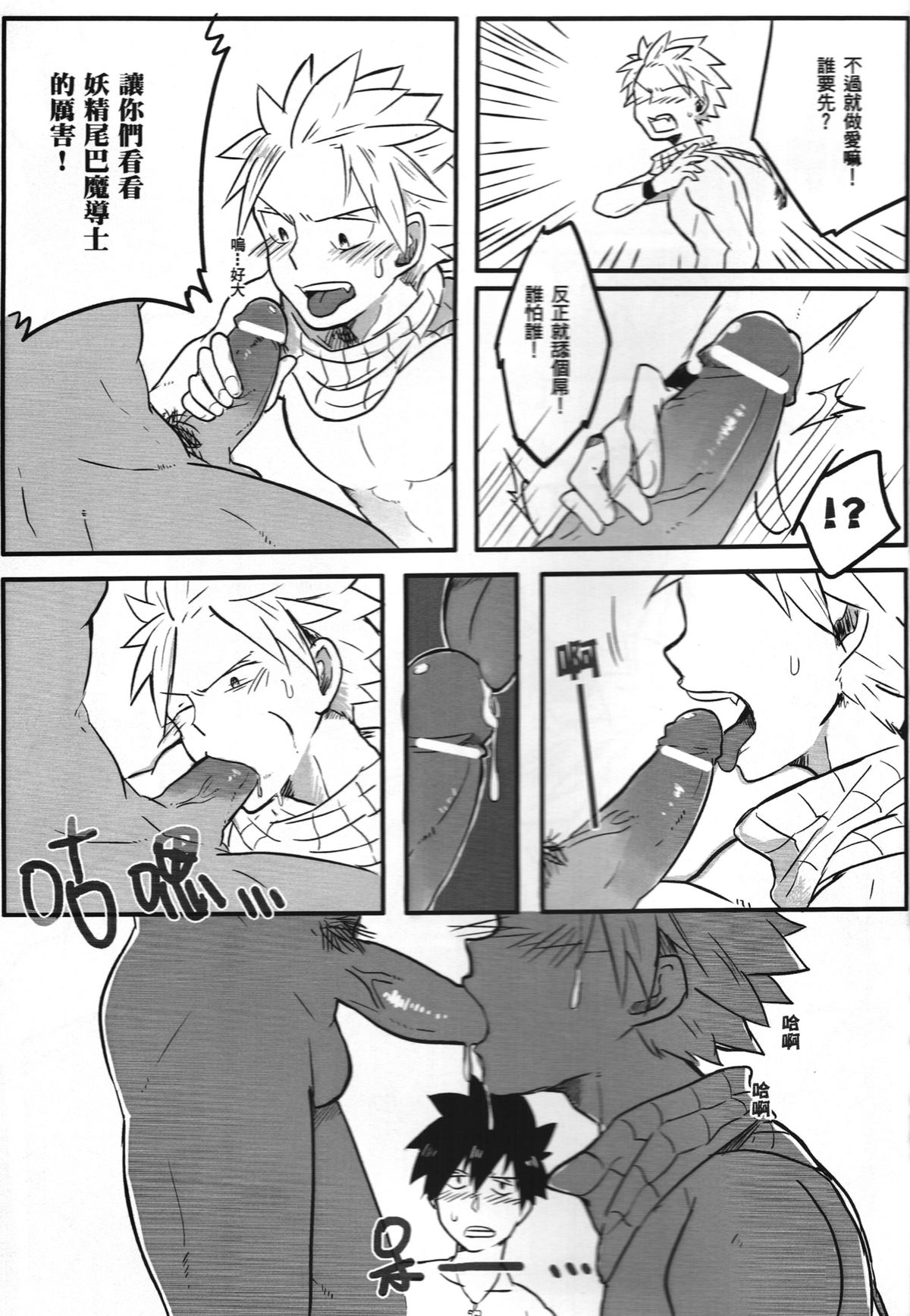 (CWT37) [APer (SEXY)] SS級任務! (フェアリーテイル) [中国語]