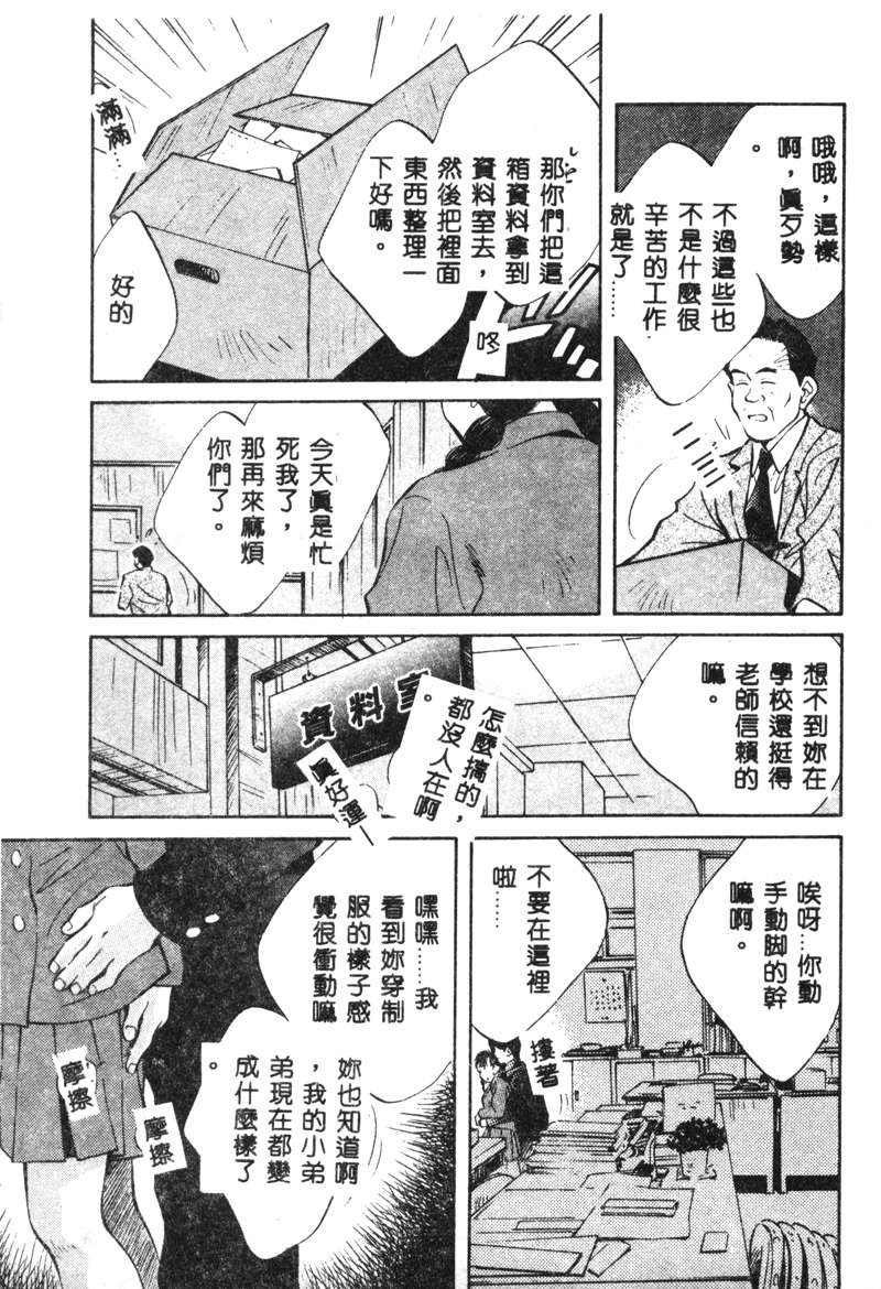 [相沢早苗] 鏡の中のアリス 1 [中国翻訳]