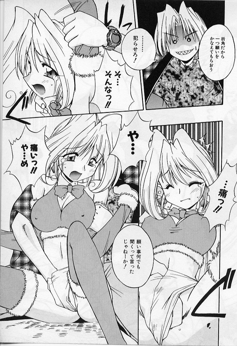 [中島零] Saint Demonish Night