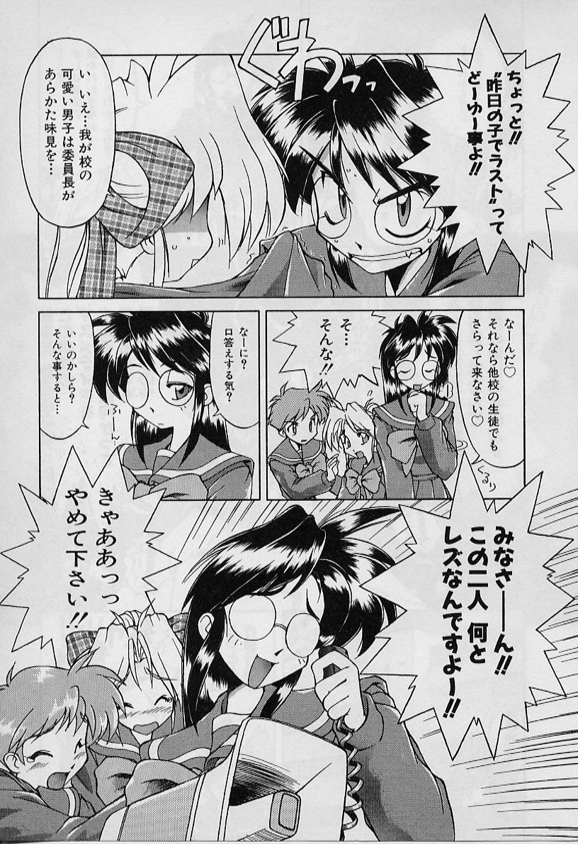 [中島零] Saint Demonish Night