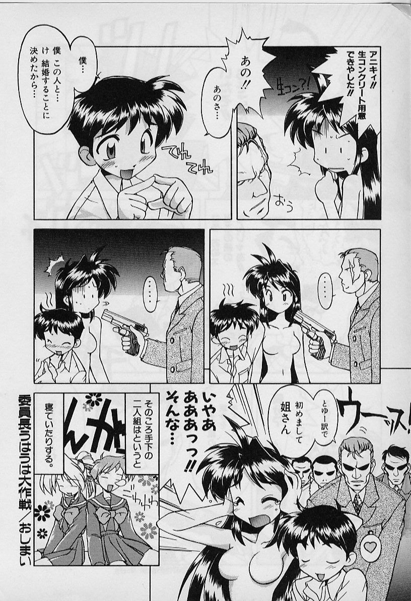 [中島零] Saint Demonish Night