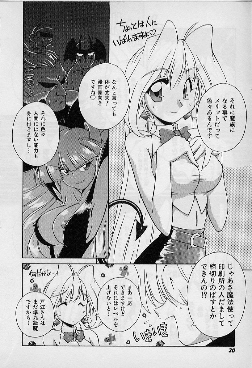 [中島零] Saint Demonish Night