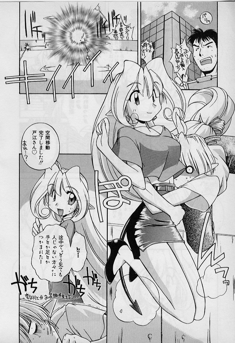 [中島零] Saint Demonish Night