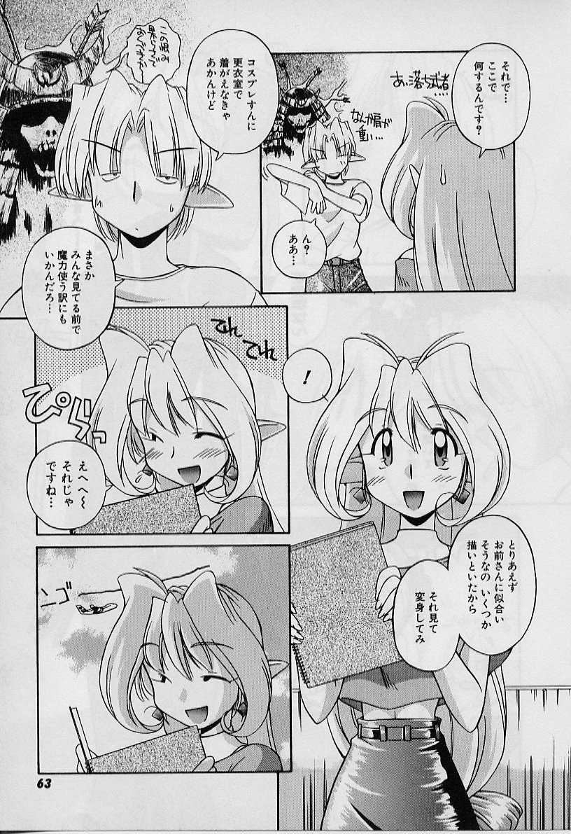 [中島零] Saint Demonish Night