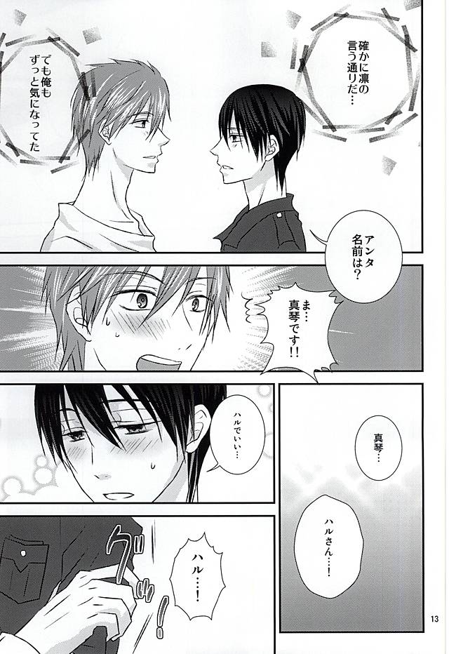 [超過速 (1496。)] The Rock! (Free!) [DL版]