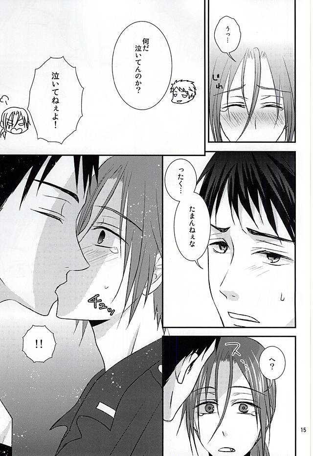 [超過速 (1496。)] The Rock! (Free!) [DL版]