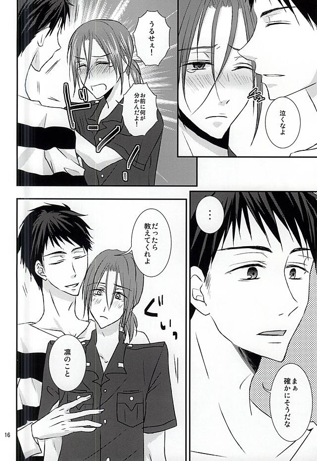 [超過速 (1496。)] The Rock! (Free!) [DL版]