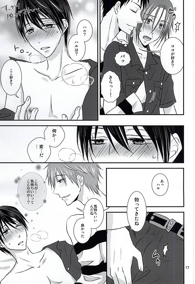 [超過速 (1496。)] The Rock! (Free!) [DL版]