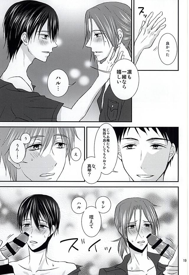 [超過速 (1496。)] The Rock! (Free!) [DL版]