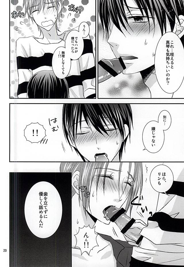 [超過速 (1496。)] The Rock! (Free!) [DL版]