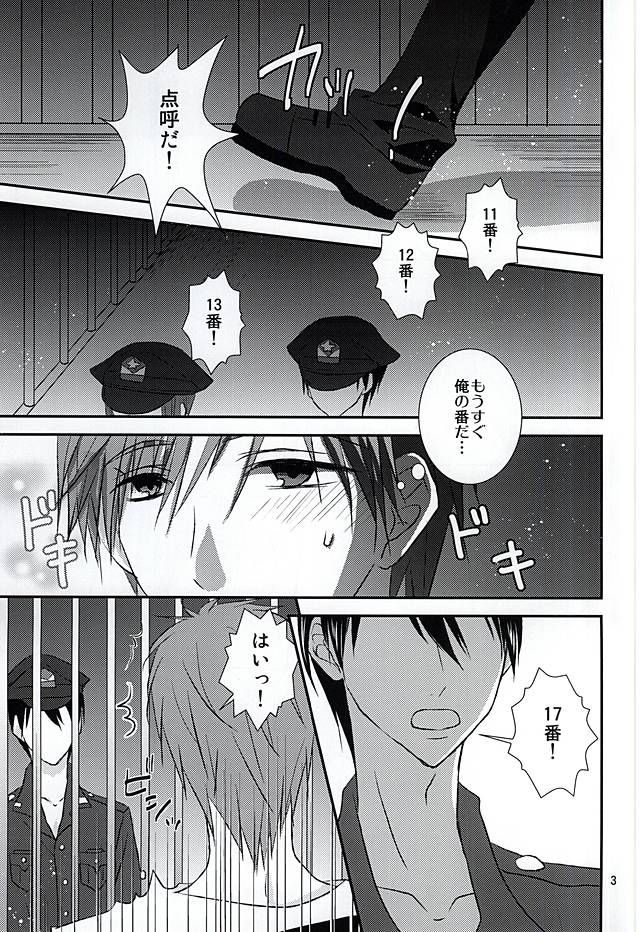 [超過速 (1496。)] The Rock! (Free!) [DL版]