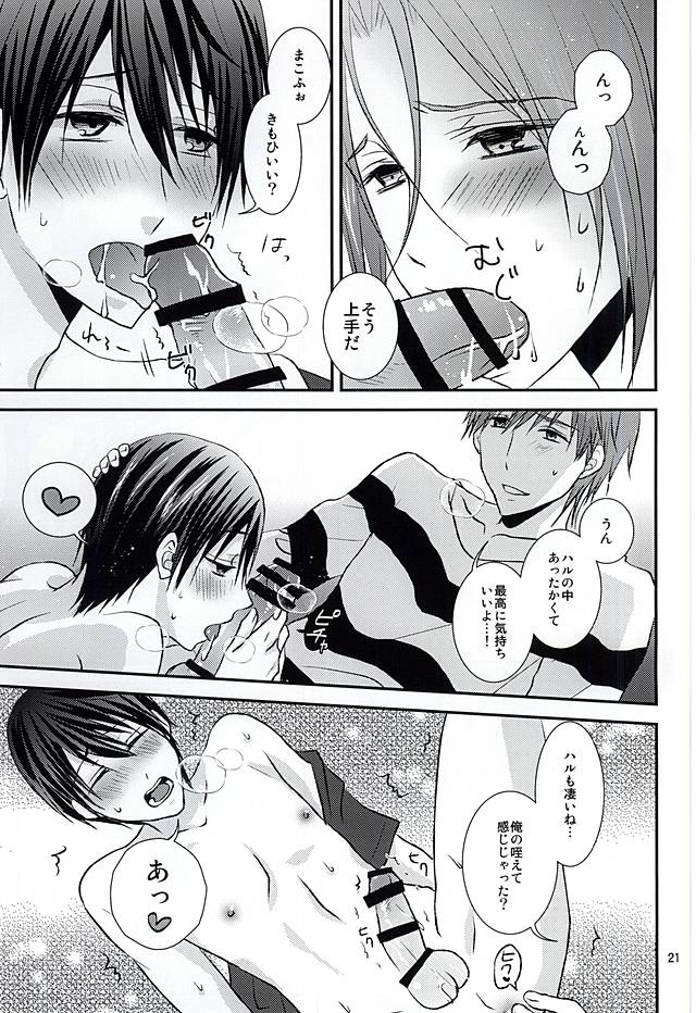 [超過速 (1496。)] The Rock! (Free!) [DL版]