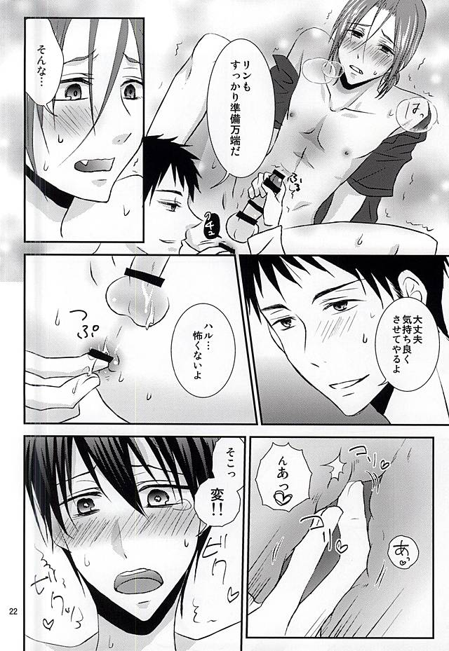 [超過速 (1496。)] The Rock! (Free!) [DL版]