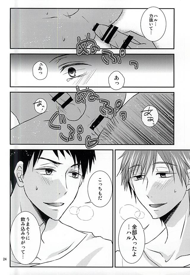 [超過速 (1496。)] The Rock! (Free!) [DL版]