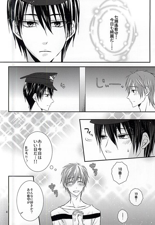 [超過速 (1496。)] The Rock! (Free!) [DL版]