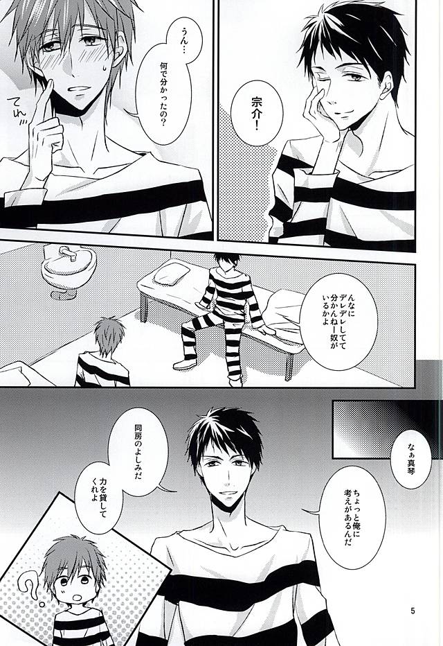 [超過速 (1496。)] The Rock! (Free!) [DL版]