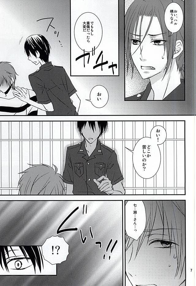 [超過速 (1496。)] The Rock! (Free!) [DL版]