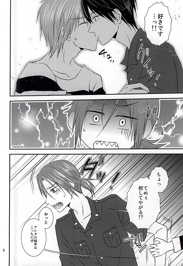 [超過速 (1496。)] The Rock! (Free!) [DL版]