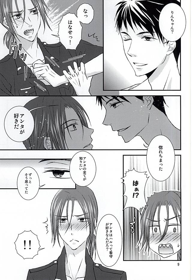 [超過速 (1496。)] The Rock! (Free!) [DL版]