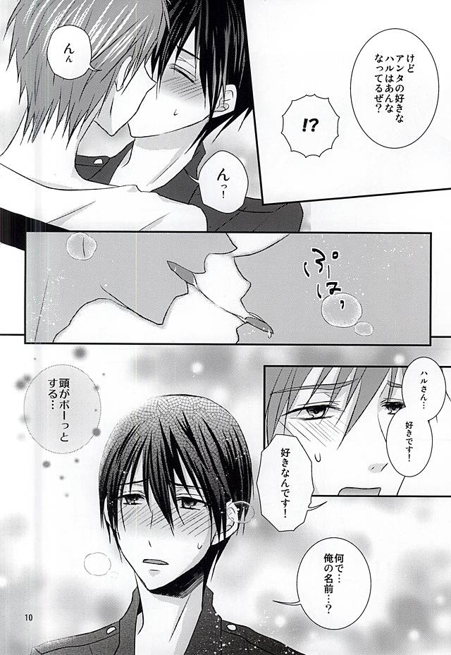 [超過速 (1496。)] The Rock! (Free!) [DL版]