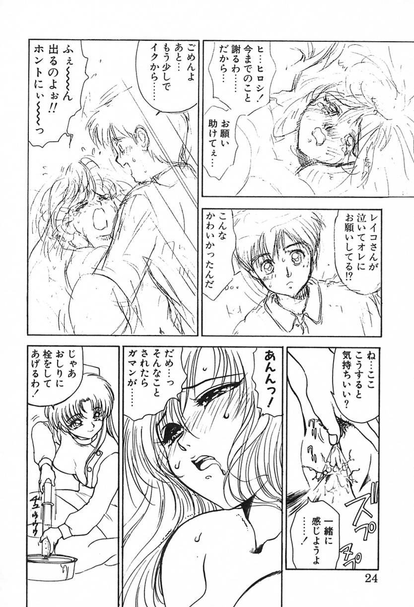 [綾野麗] ナース♡エンジェル