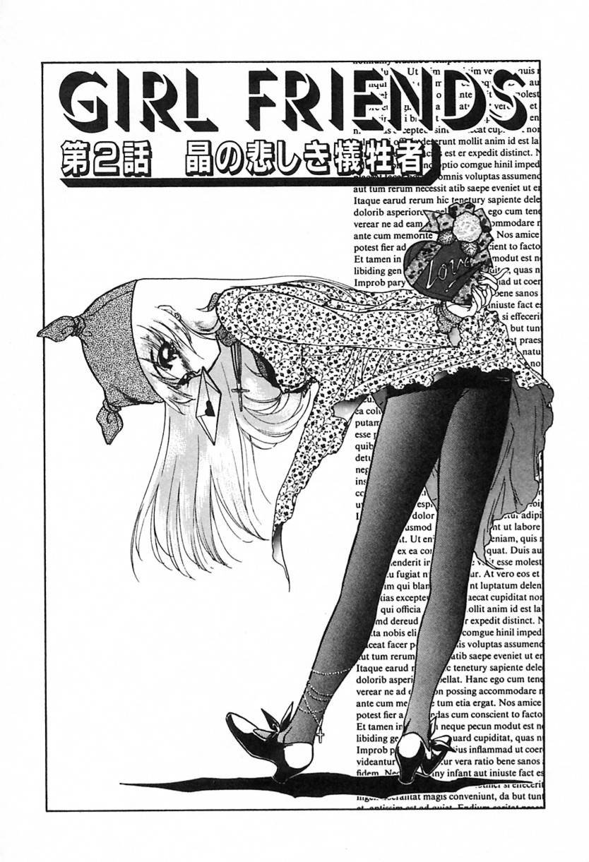 [綾野麗] ナース♡エンジェル