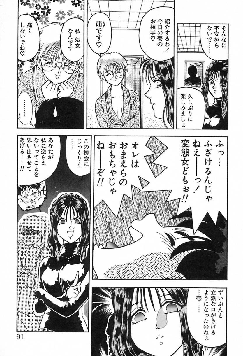 [綾野麗] ナース♡エンジェル