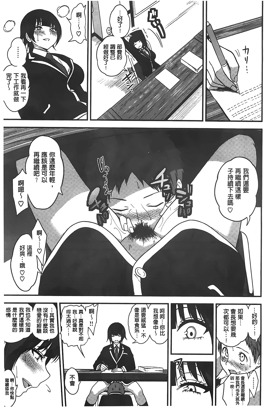 [ぐじら] ギャルとかビッチとか色々。 [中国翻訳]