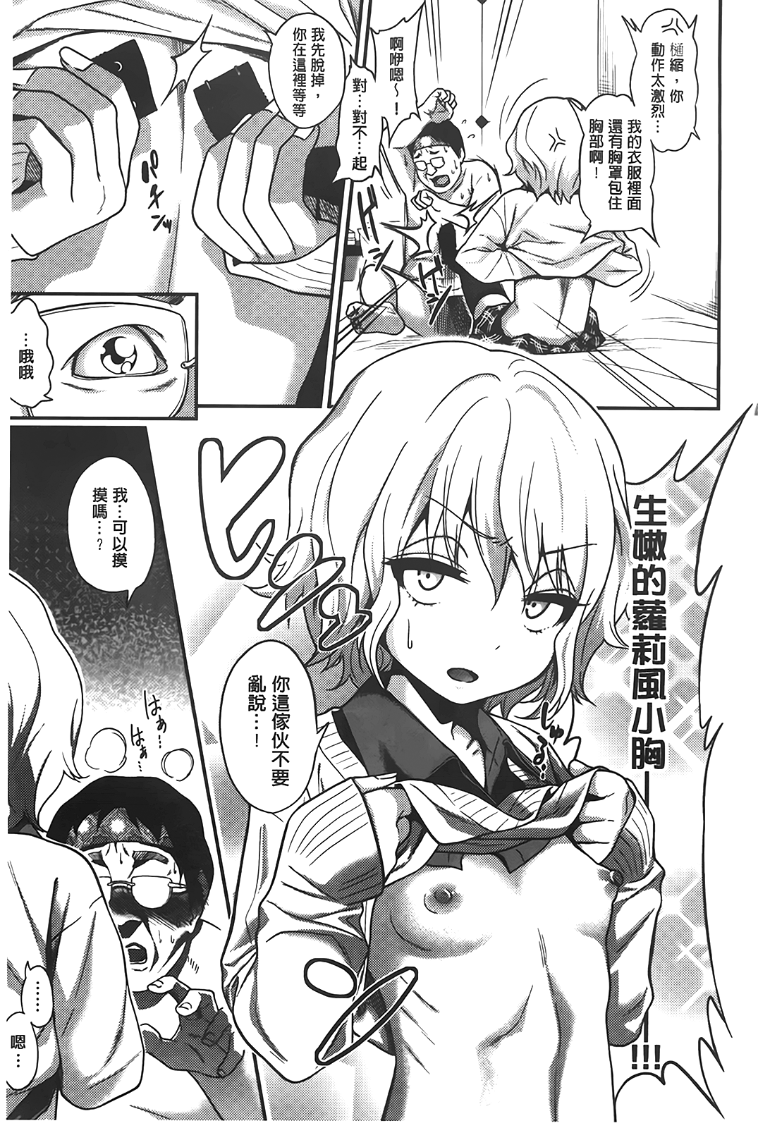 [ぐじら] ギャルとかビッチとか色々。 [中国翻訳]