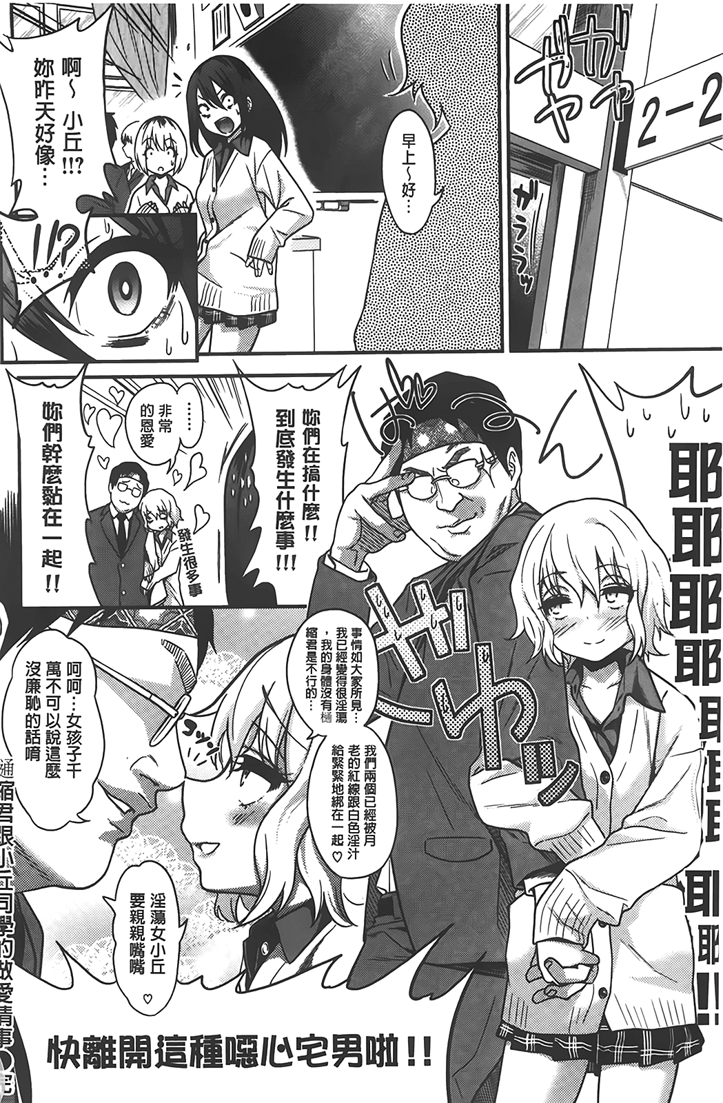 [ぐじら] ギャルとかビッチとか色々。 [中国翻訳]