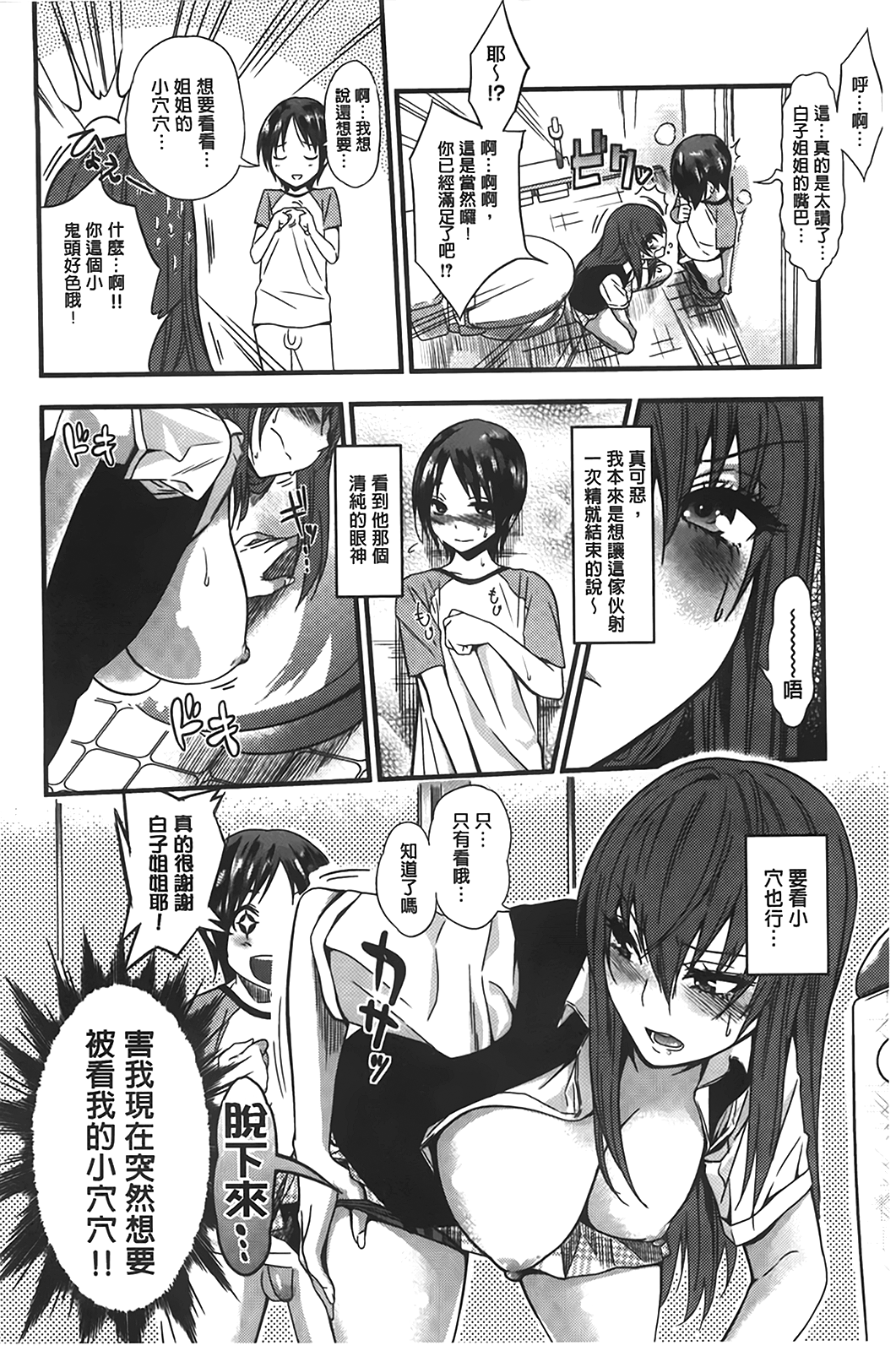 [ぐじら] ギャルとかビッチとか色々。 [中国翻訳]