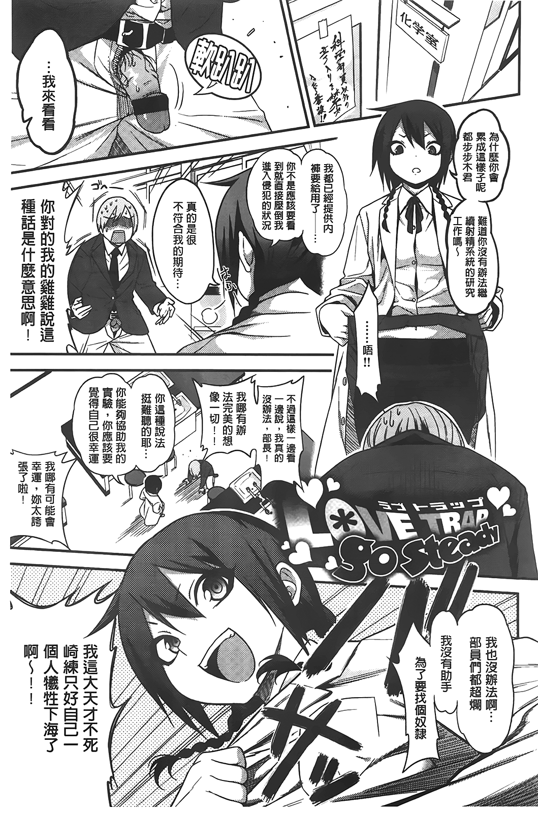 [ぐじら] ギャルとかビッチとか色々。 [中国翻訳]