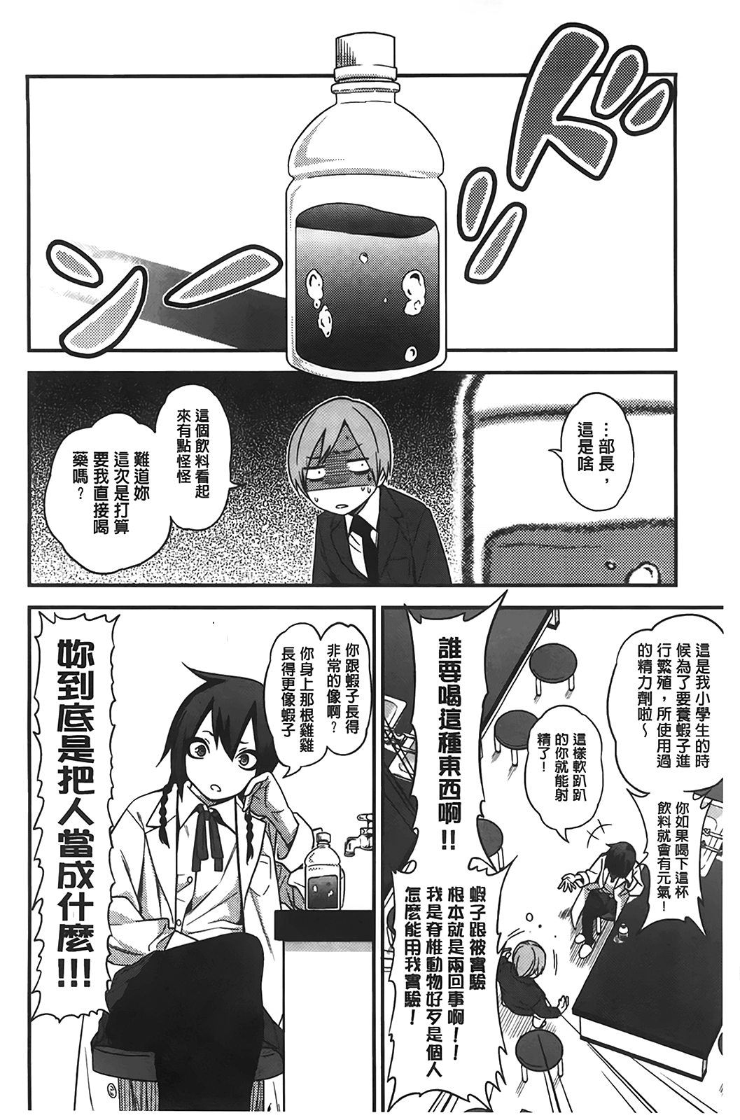 [ぐじら] ギャルとかビッチとか色々。 [中国翻訳]