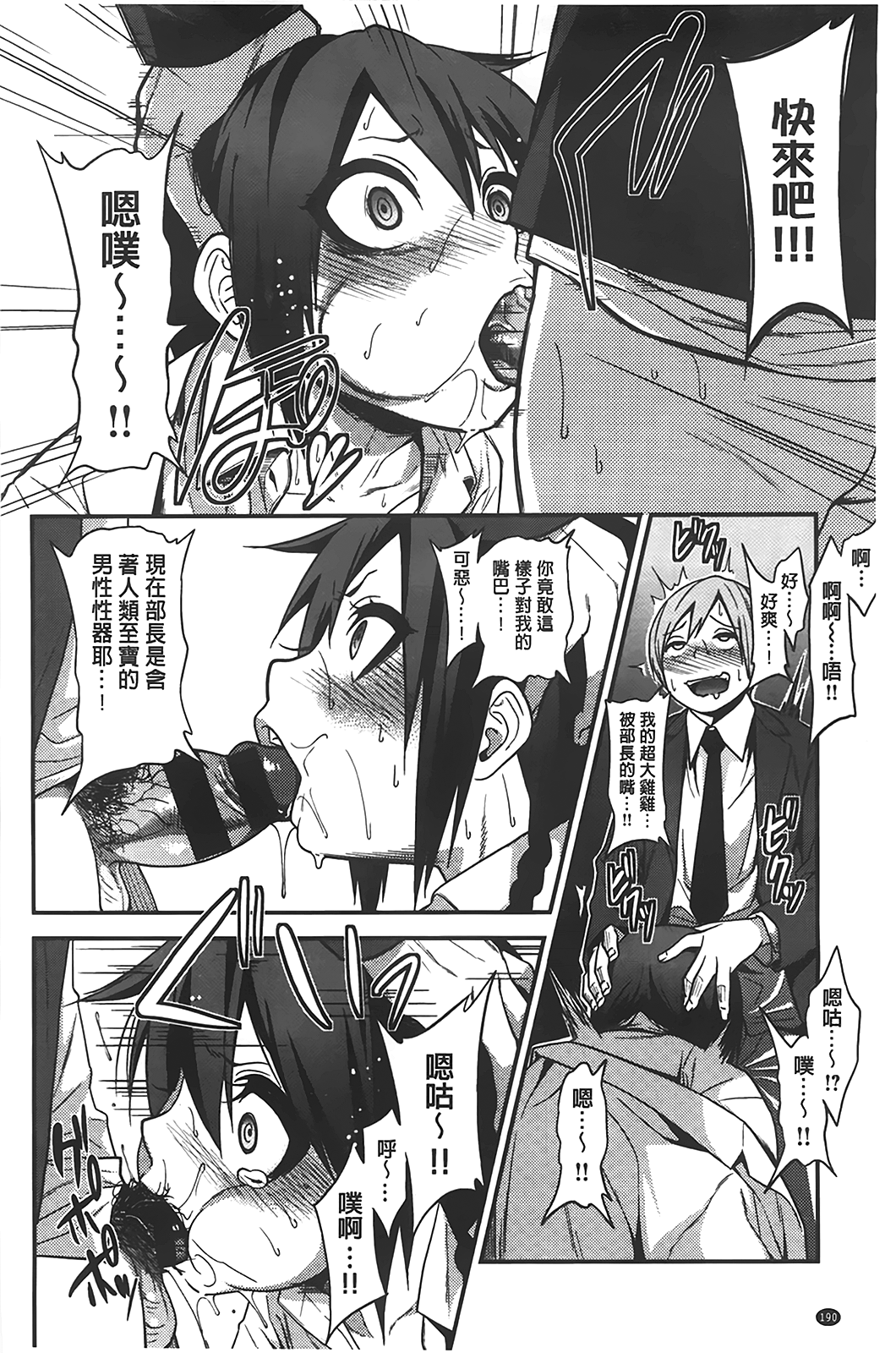 [ぐじら] ギャルとかビッチとか色々。 [中国翻訳]