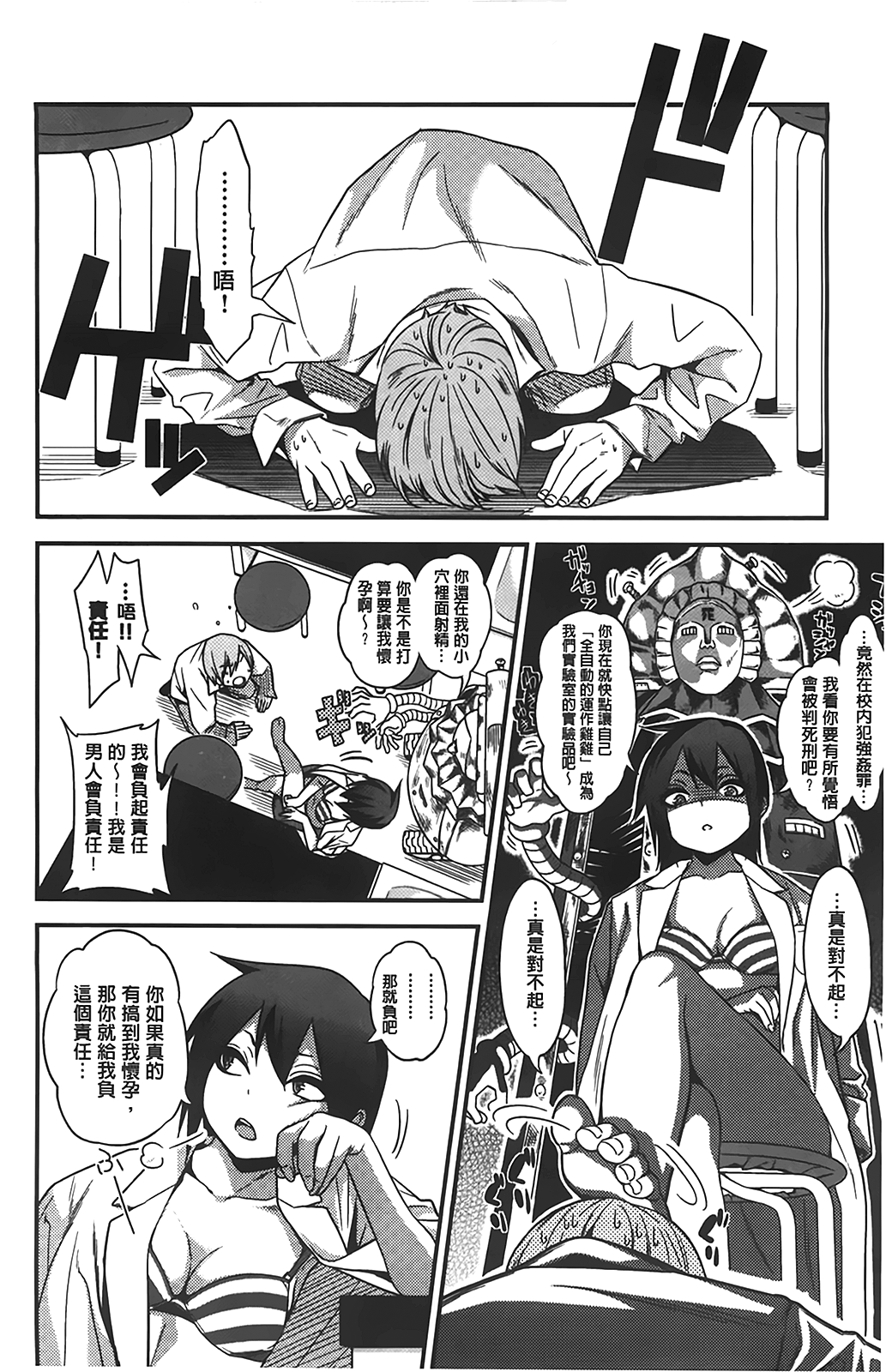 [ぐじら] ギャルとかビッチとか色々。 [中国翻訳]