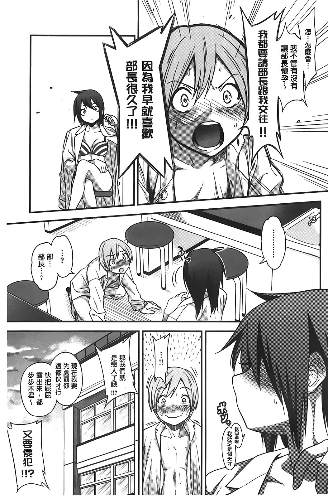 [ぐじら] ギャルとかビッチとか色々。 [中国翻訳]