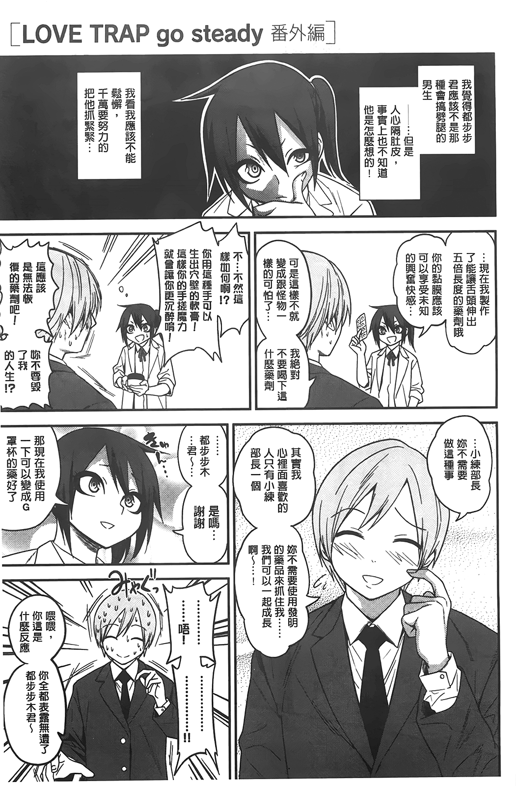 [ぐじら] ギャルとかビッチとか色々。 [中国翻訳]