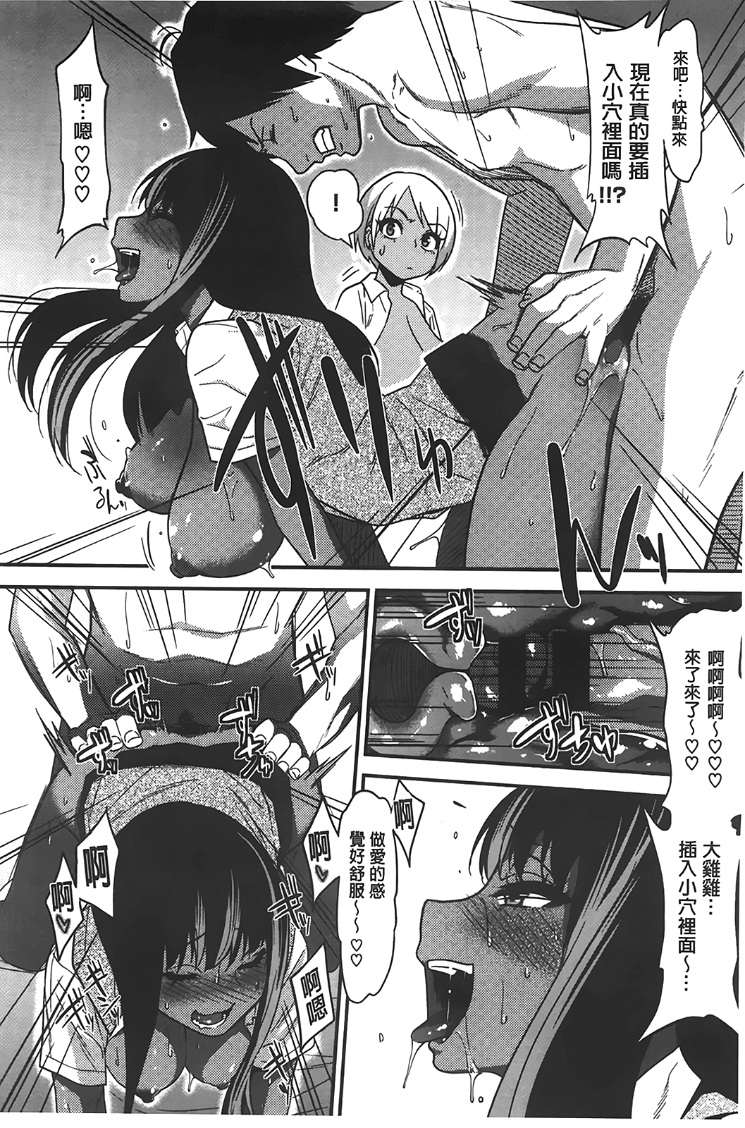 [ぐじら] ギャルとかビッチとか色々。 [中国翻訳]