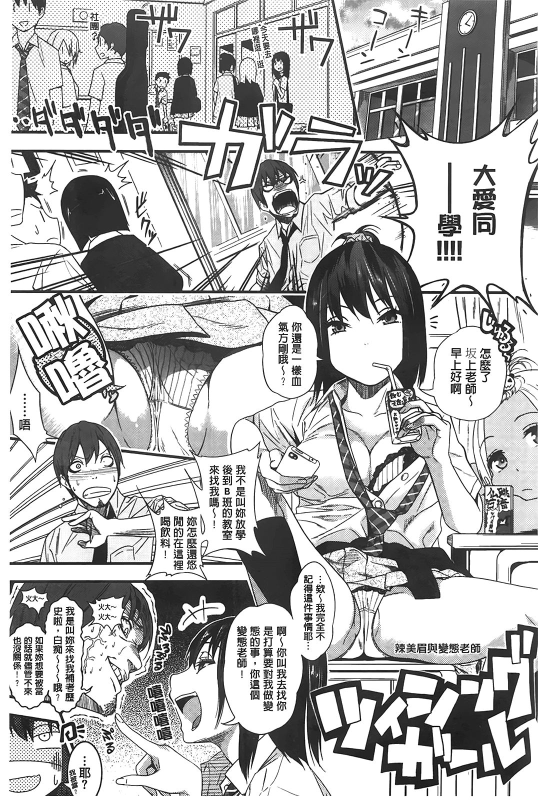 [ぐじら] ギャルとかビッチとか色々。 [中国翻訳]