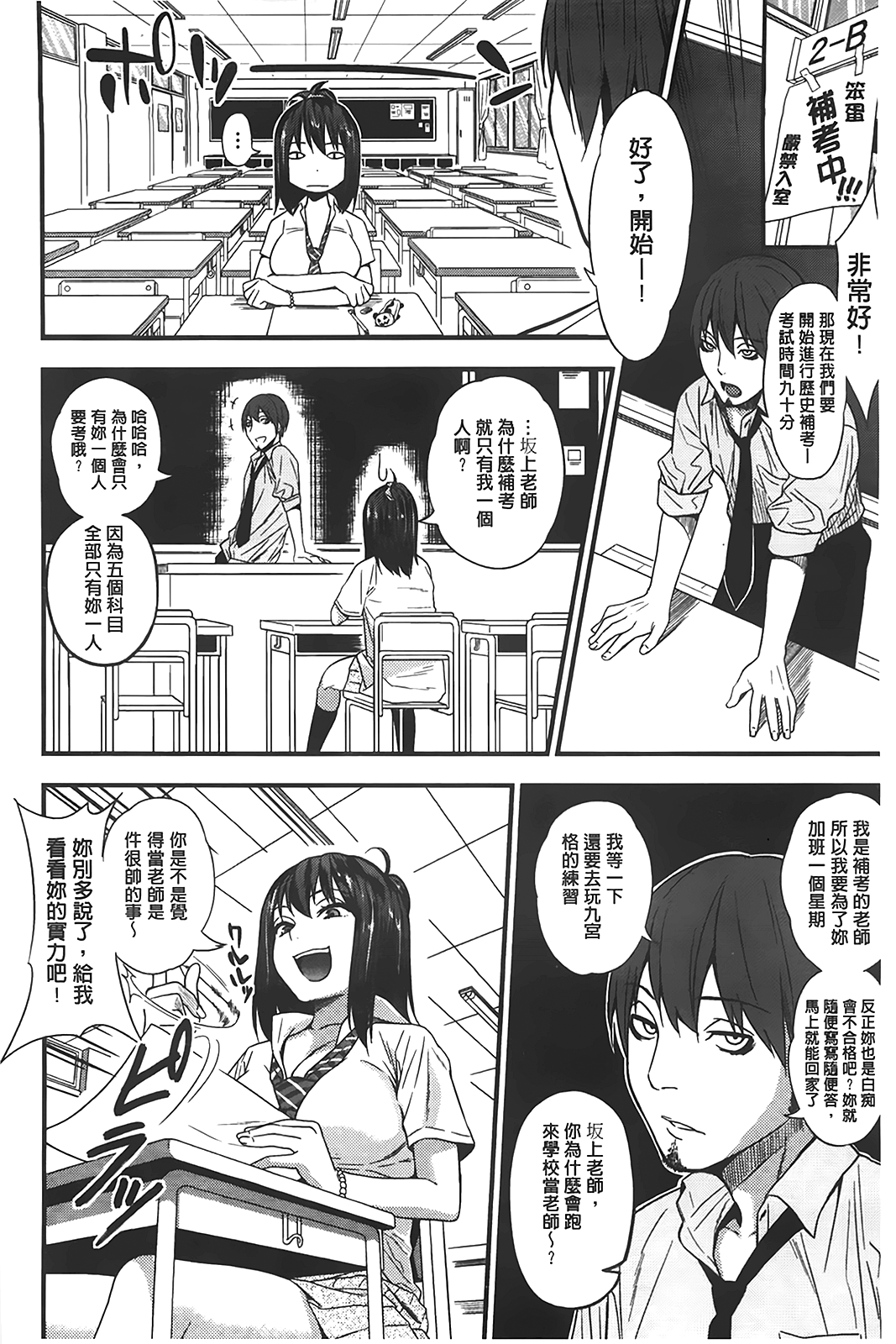 [ぐじら] ギャルとかビッチとか色々。 [中国翻訳]