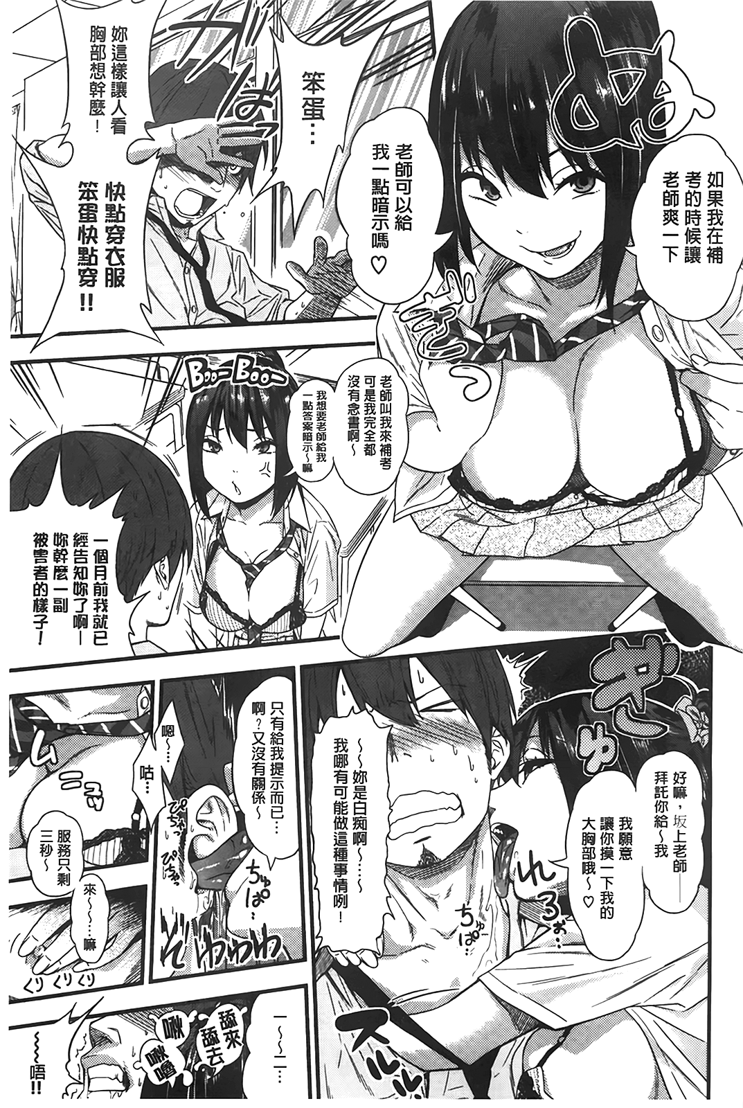 [ぐじら] ギャルとかビッチとか色々。 [中国翻訳]