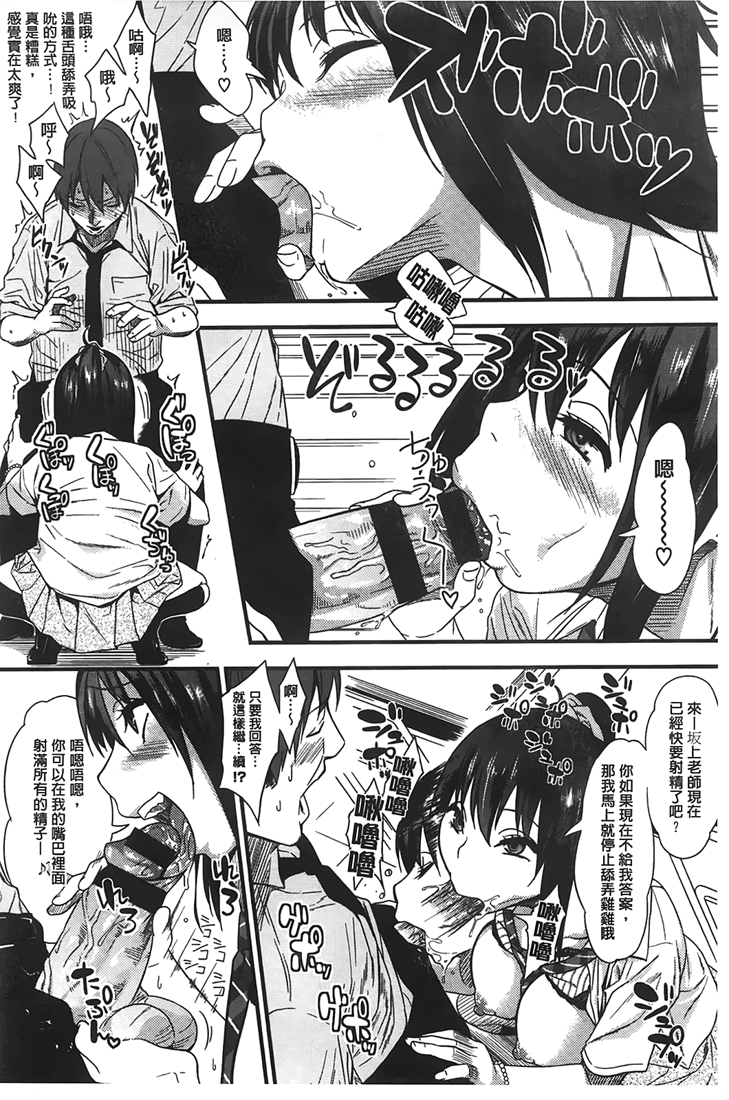 [ぐじら] ギャルとかビッチとか色々。 [中国翻訳]