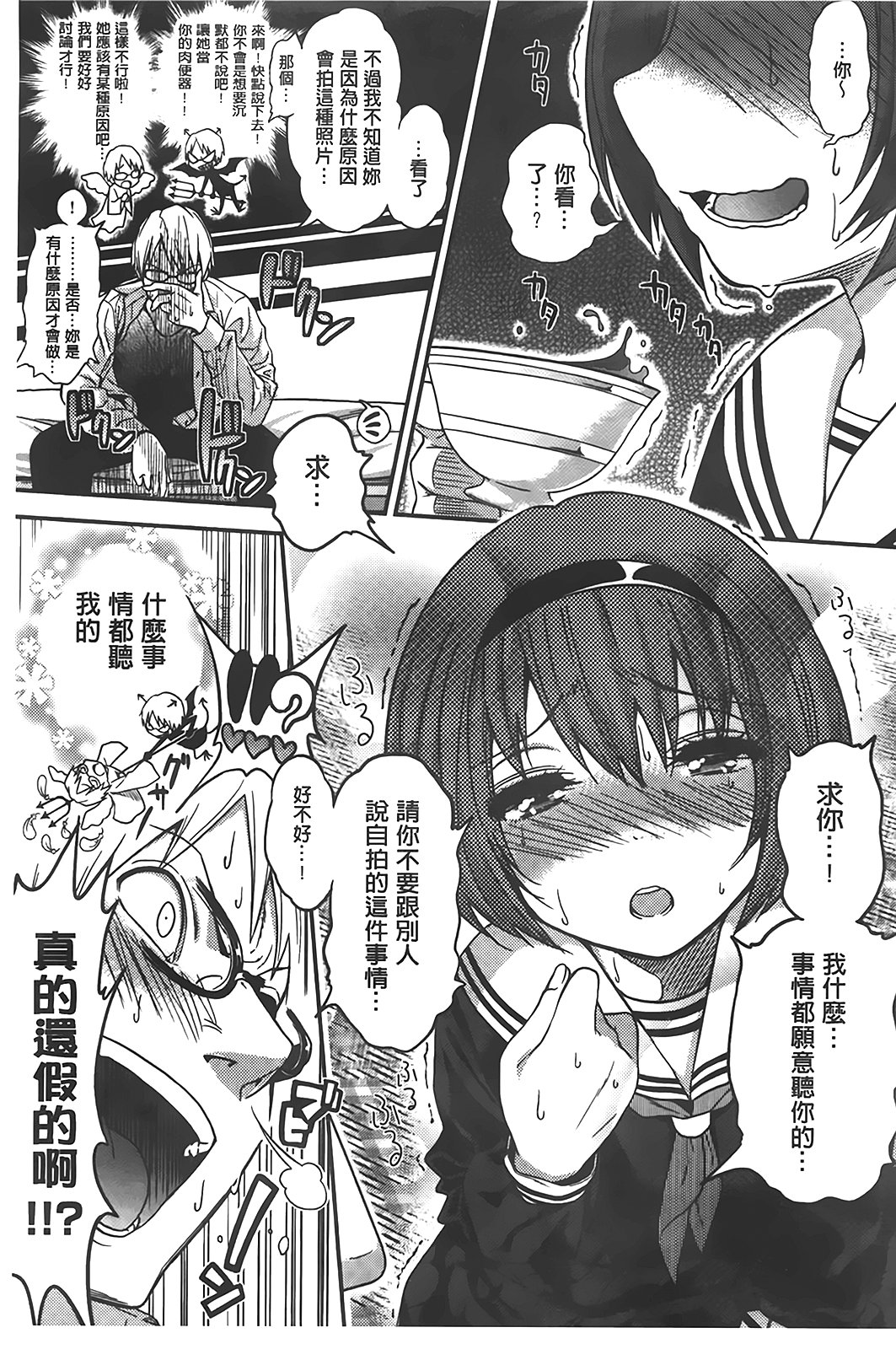 [ぐじら] ギャルとかビッチとか色々。 [中国翻訳]