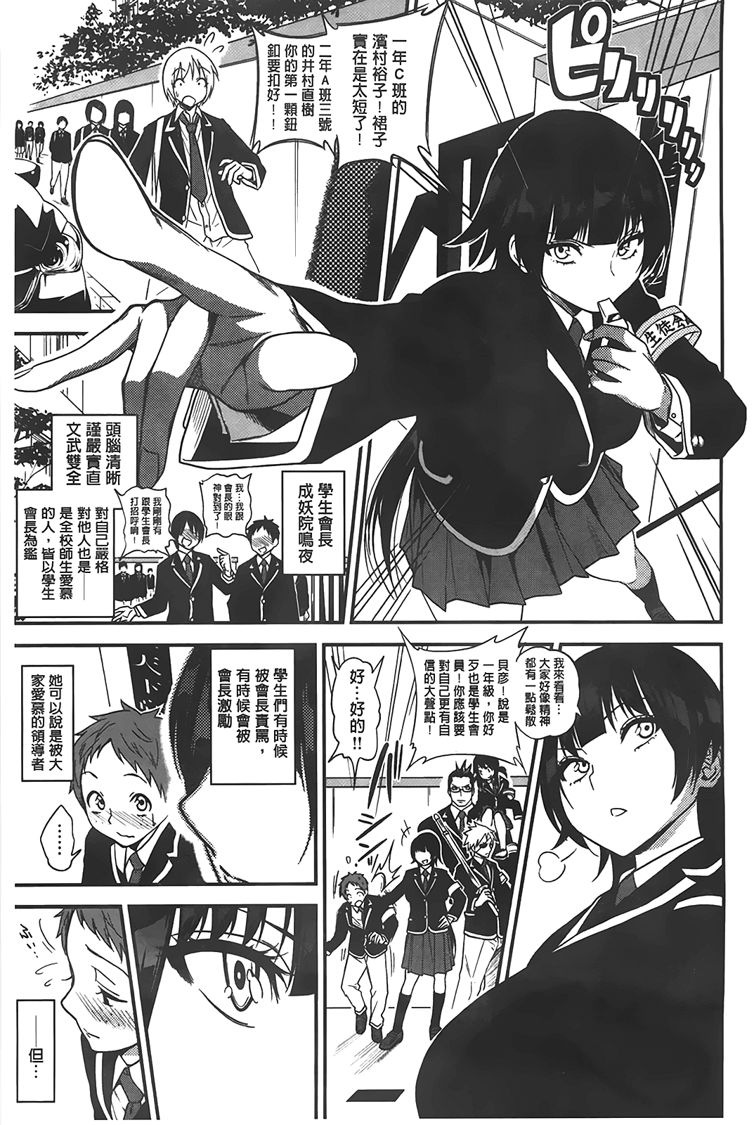 [ぐじら] ギャルとかビッチとか色々。 [中国翻訳]