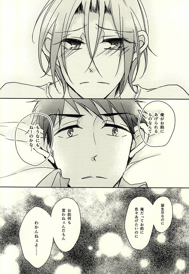 (吼える!SHARK!!2) [NAT-B (くろなち)] Re*Birthday (Free!)