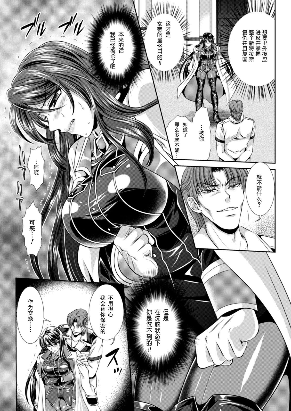 [Toranoana]監獄戰艦選集3 [中國]