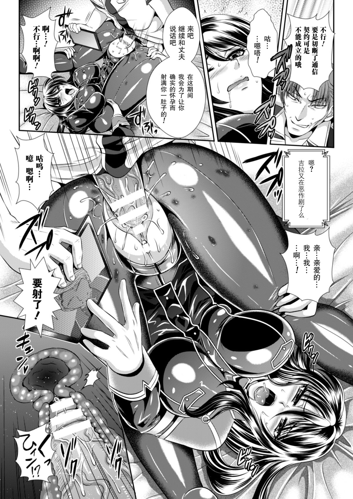 [Toranoana]監獄戰艦選集3 [中國]