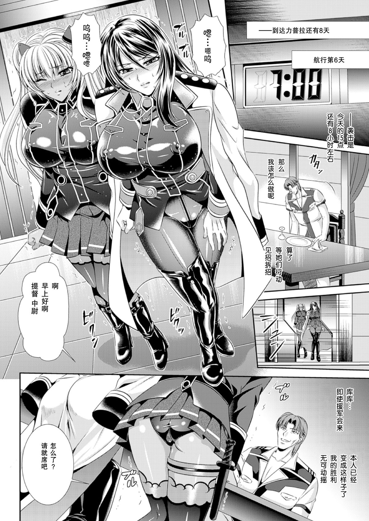 [Toranoana]監獄戰艦選集3 [中國]